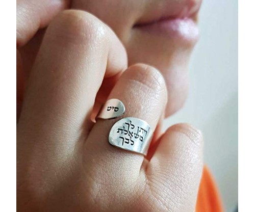 Sterling Hebrew Engraved Silver Ring
